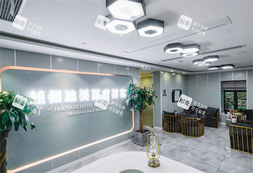 杭州冰美医疗美容前台