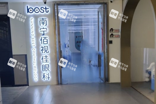 南宁佰视佳眼科入门处