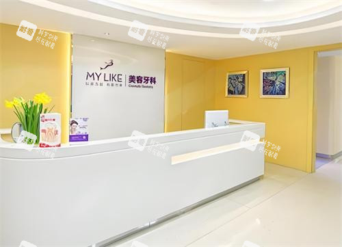 杭州美莱口腔前台区