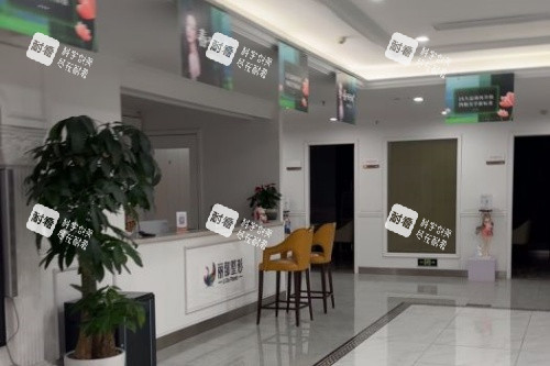 无锡丽都整形前台区域 无锡丽都整形前台区域