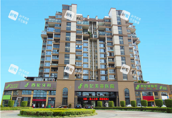 东莞西妃整形靠谱吗？资质齐全|医师团队整形技术娴熟