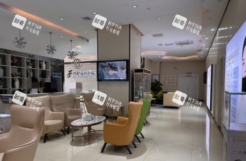 东莞西妃整形休息区示意图 东莞西妃整形休息区示意图