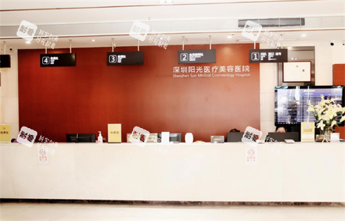 深圳阳光医疗美容前台