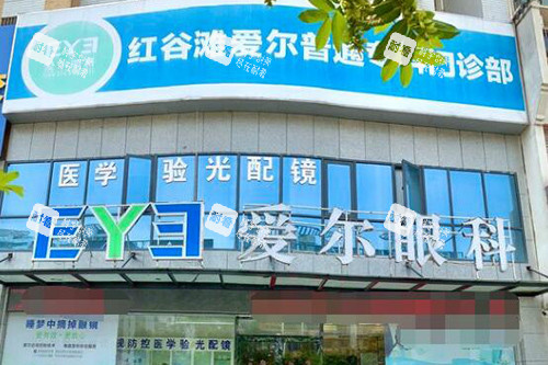 南昌爱尔眼科(红谷滩店)外观图