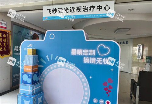 楚雄复明眼科近视中心 楚雄复明眼科近视中心