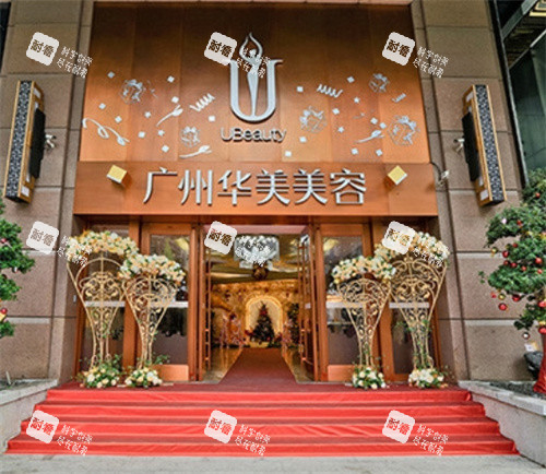 广州华美整形大门