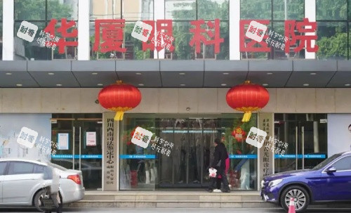 成都华厦眼科医院门店示意图