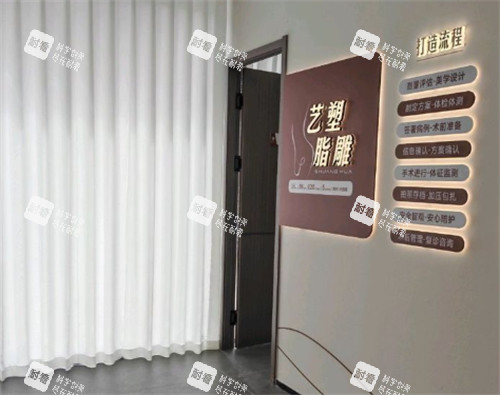 济南双华医疗美容溶脂施术室 济南双华医疗美容溶脂施术室