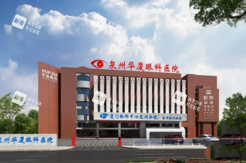 泉州华厦眼科门头 泉州华厦眼科门头