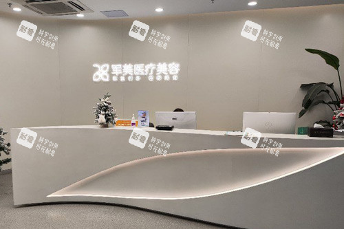 广州军美整形医院怎么样？特色整形项目+技术优势，医美实力受认可