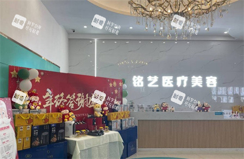郑州铭艺医疗美容前台照片