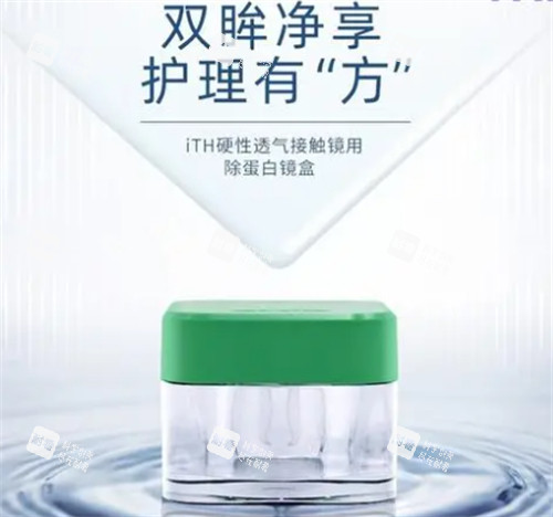 rgp眼镜包装 rgp眼镜包装