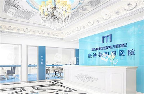 武汉麦迪格眼科前台照片 武汉麦迪格眼科前台照片