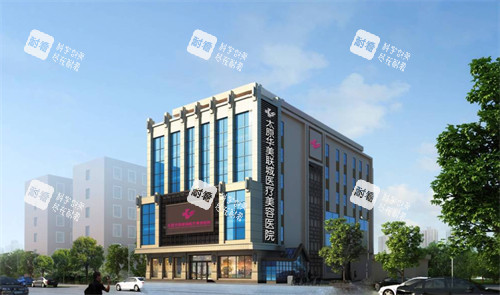 太原华美医疗美容医院外观 太原华美医疗美容医院外观
