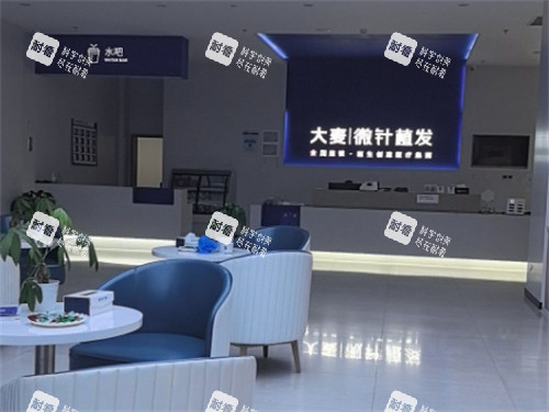 温州大麦植发大厅环境实拍 温州大麦植发大厅环境实拍