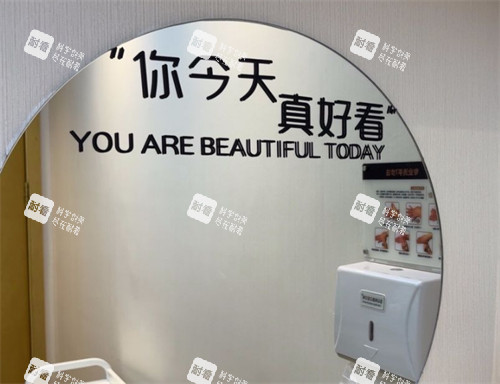 保定蓝山医疗美容医院洗漱区