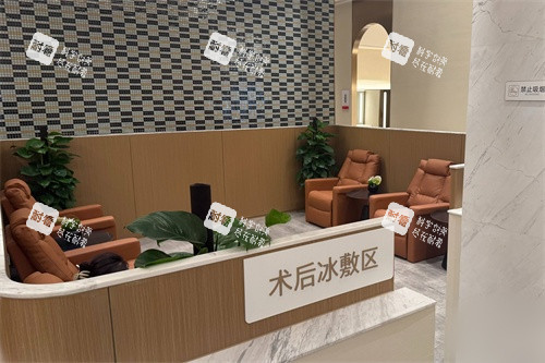 新疆威兹曼整形外科医院术后冰敷区