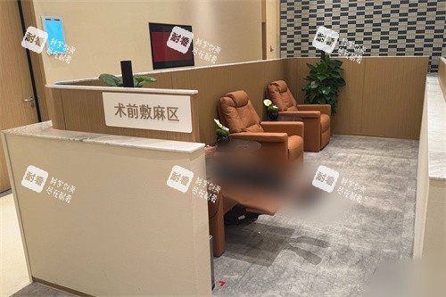 新疆威兹曼整形外科医院术前敷麻区