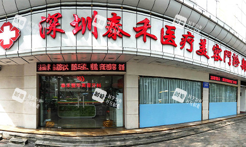 深圳泰禾整形大门环境 深圳泰禾整形大门环境