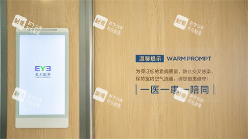 重庆爱尔眼科医生办公室