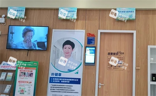 东莞爱尔眼科医院环境照片 东莞爱尔眼科医院环境照片