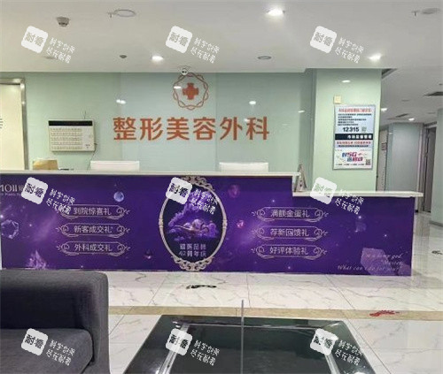 长春海峡医学美容医院前台
