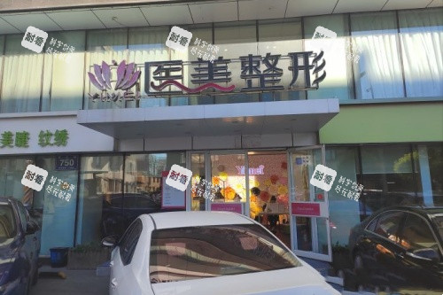 长春医美美容医院门头