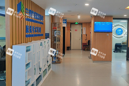 兰州普瑞眼科环境图