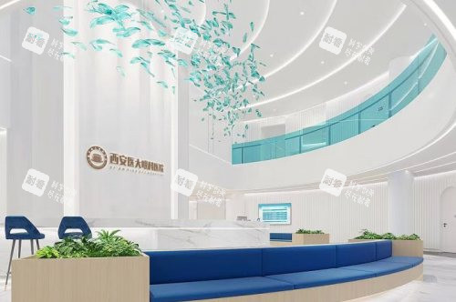 西安医大眼科医院导诊台