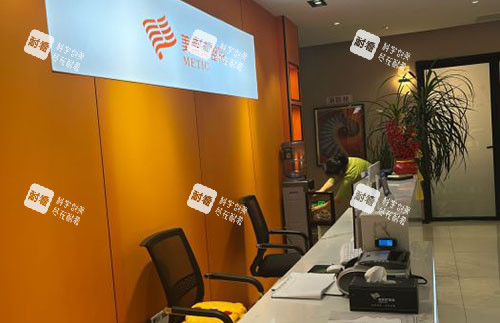 怀化美蒂珂医疗美容前台环境实拍图 怀化美蒂珂医疗美容前台环境实拍图