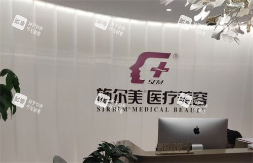 泰州施尔美医疗美容医院 泰州施尔美医疗美容医院
