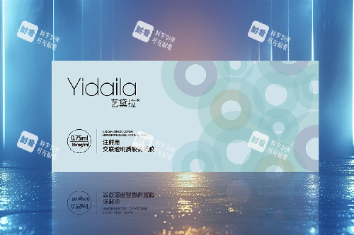 艺黛拉玻尿酸0.75ml.webp