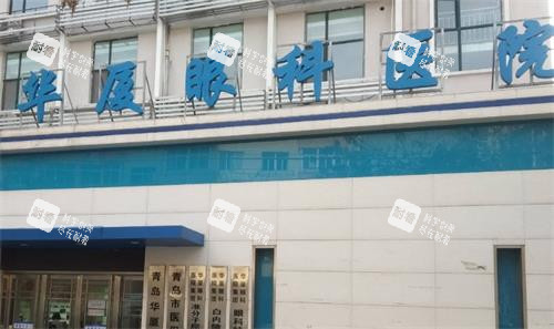 宜昌华厦眼科门头图 宜昌华厦眼科门头图