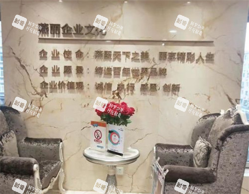 鞍山燕丽整形休息区照片