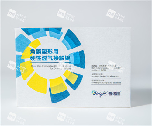 普诺瞳角膜塑形镜包装图示