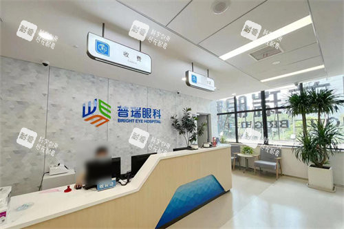 郑州普瑞眼科医院收费处