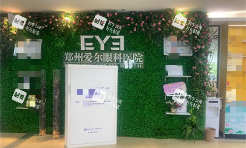 郑州爱尔眼科广告区域展示