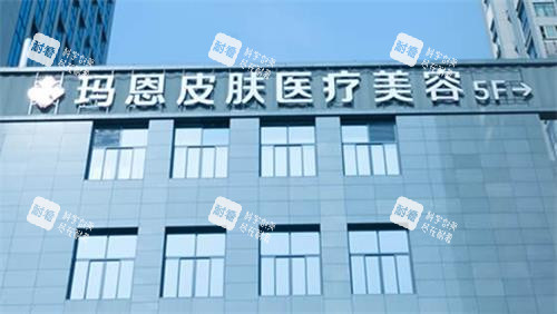 福州玛恩皮肤疤痕修复医院 福州玛恩皮肤疤痕修复医院