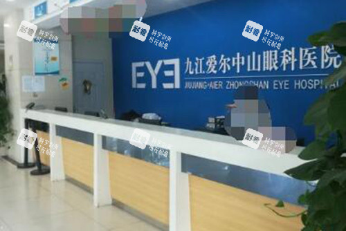 九江爱尔眼科医院照片 九江爱尔眼科医院照片
