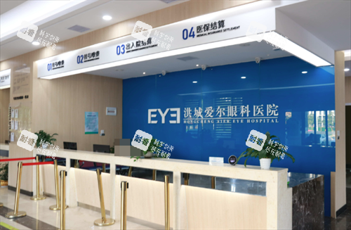 南昌洪城爱尔眼科医院缴费