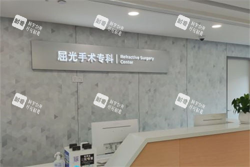 郑州普瑞眼科医院屈光手术专科导诊台 郑州普瑞眼科医院屈光手术专科导诊台