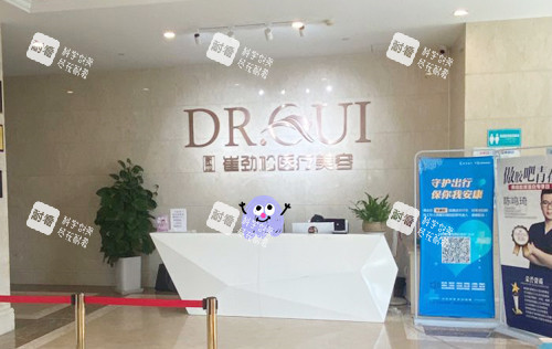 合肥崔劲松整形服务台