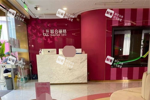 上海联合丽格医疗美容医院门口导诊台