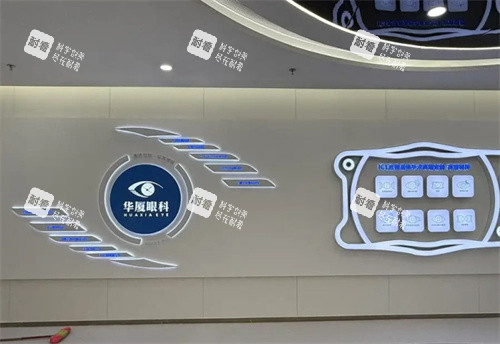 中山华厦眼科医院内部环境 中山华厦眼科医院内部环境