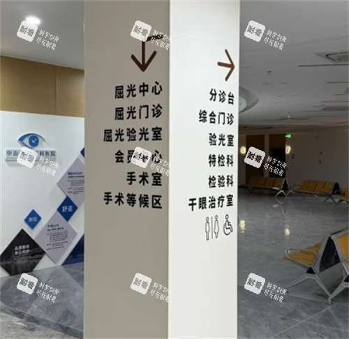 中山华厦眼科医院导引墙 中山华厦眼科医院导引墙