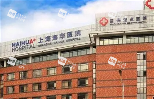 上海海华医院门楼外观