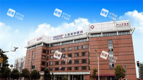 上海海华整形外观