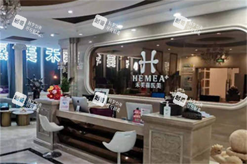 北京禾美嘉医疗美容医院导医台