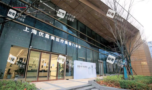 上海优嘉美外部侧面展示图