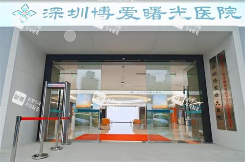 深圳博爱曙光整形门头图